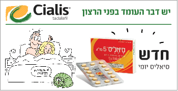 סיאליס