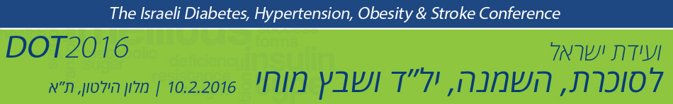 ועידת ישראל לסוכרת, השמנה, יל”ד ושבץ מוחי