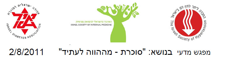 סיקור הכנס