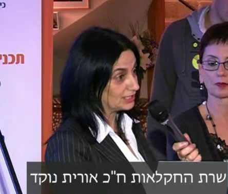 שרת החקלאות אורית נוקד