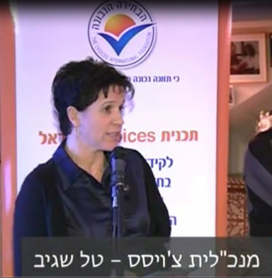 מנכ"לית צ'ויסס - טל שגיא 