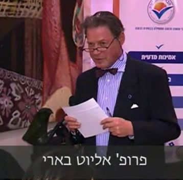 פרופ' אליוט גולד