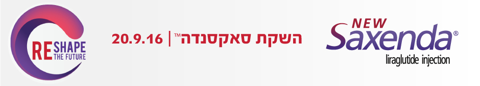 אירוע השקת סאקסנדה | 20.9.2016