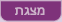 מצגת